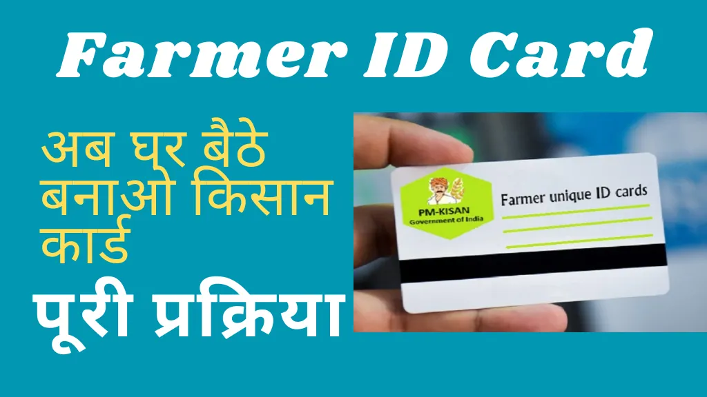 Farmer ID